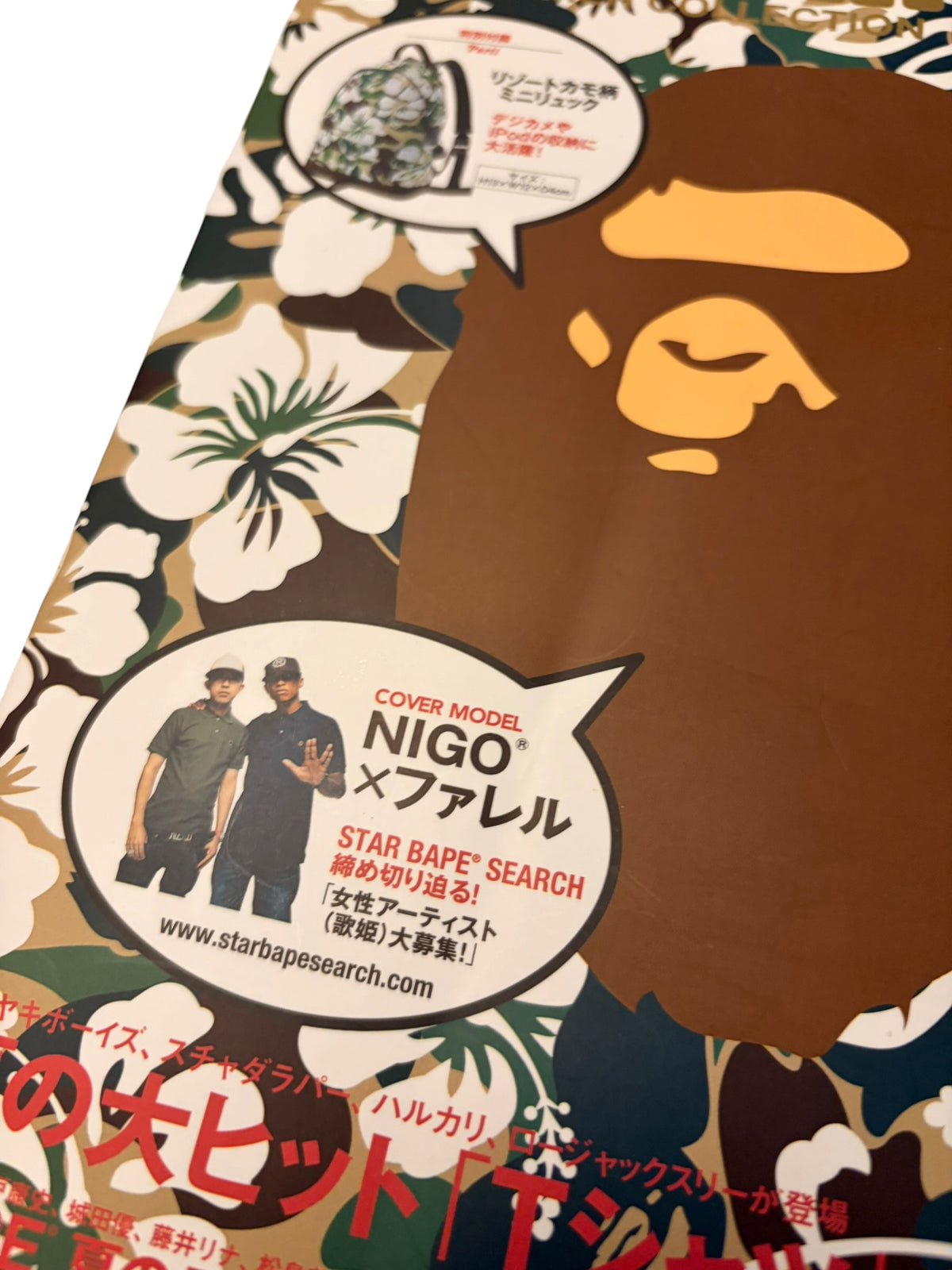 Vintage BAPE 2008 Summer Collection Magazine With Sticker page