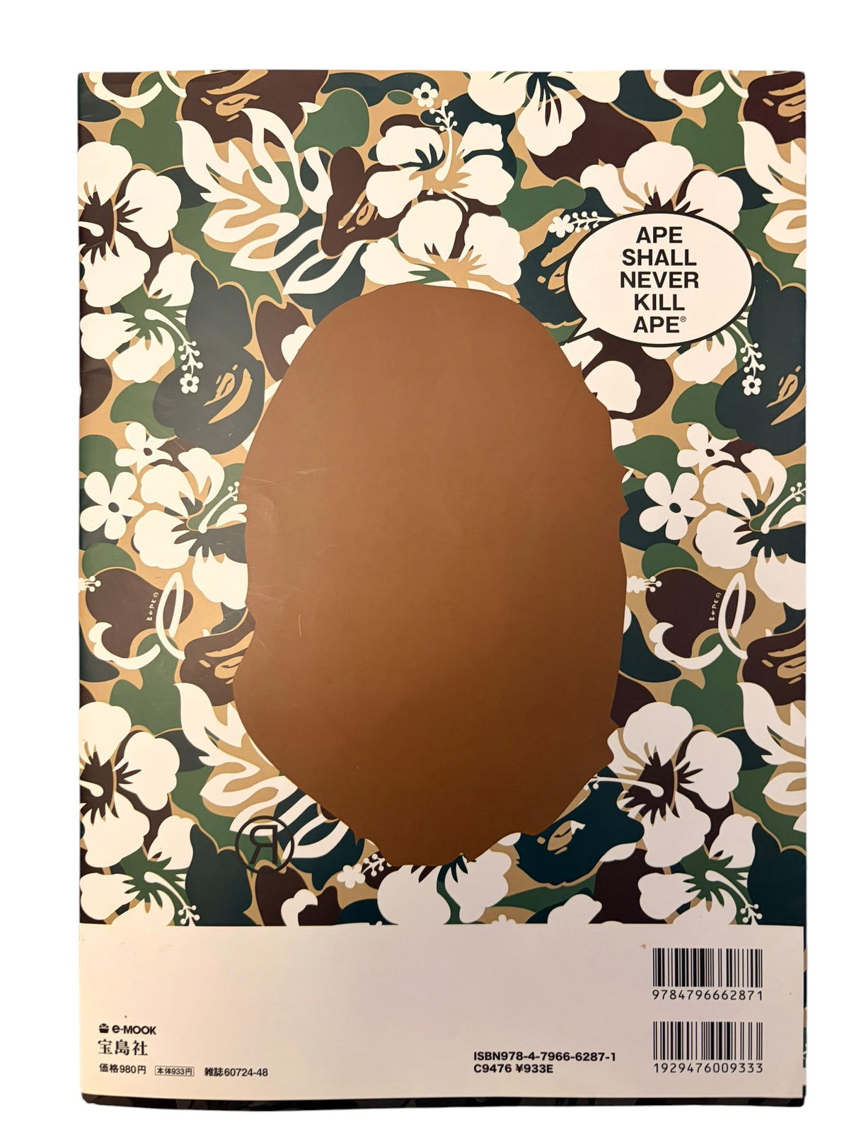 Vintage BAPE 2008 Summer Collection Magazine With Sticker page